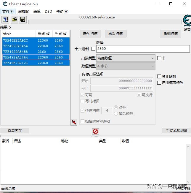 游戏辅助工具_ 游戏数据修改器制作 _游戏内存修改教程 
