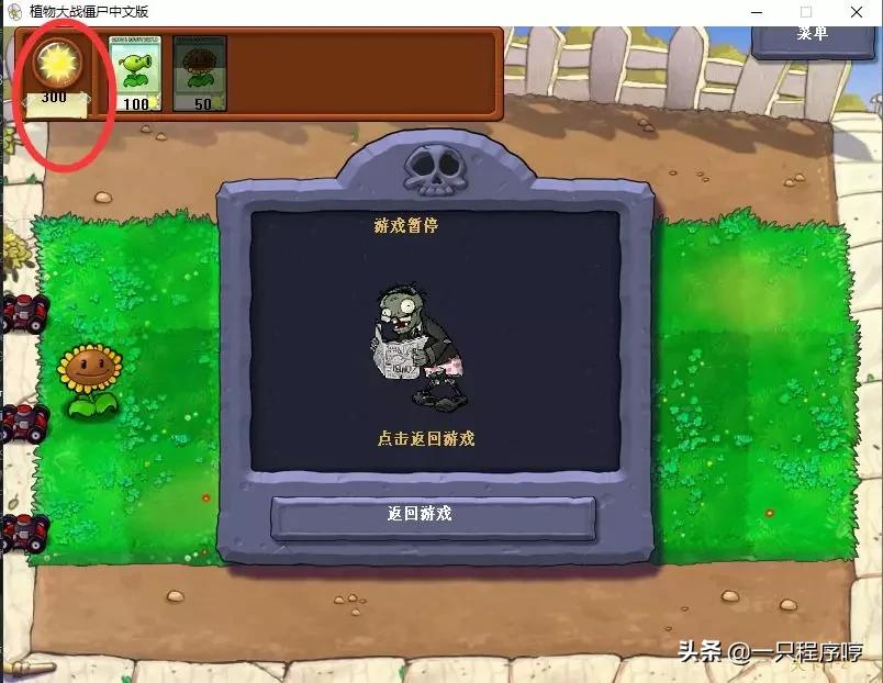 游戏内存修改教程 _游戏辅助工具_ 游戏数据修改器制作 