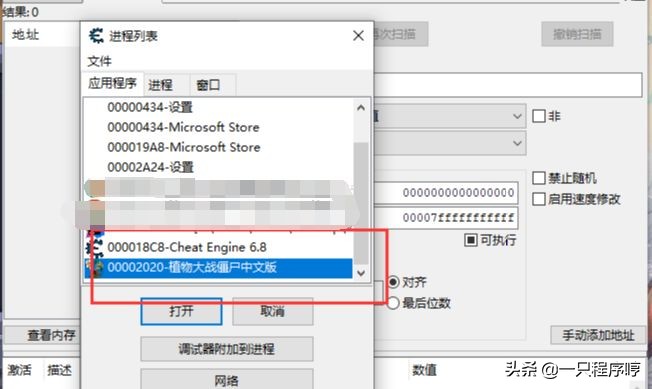 游戏内存修改教程 _游戏辅助工具_ 游戏数据修改器制作 