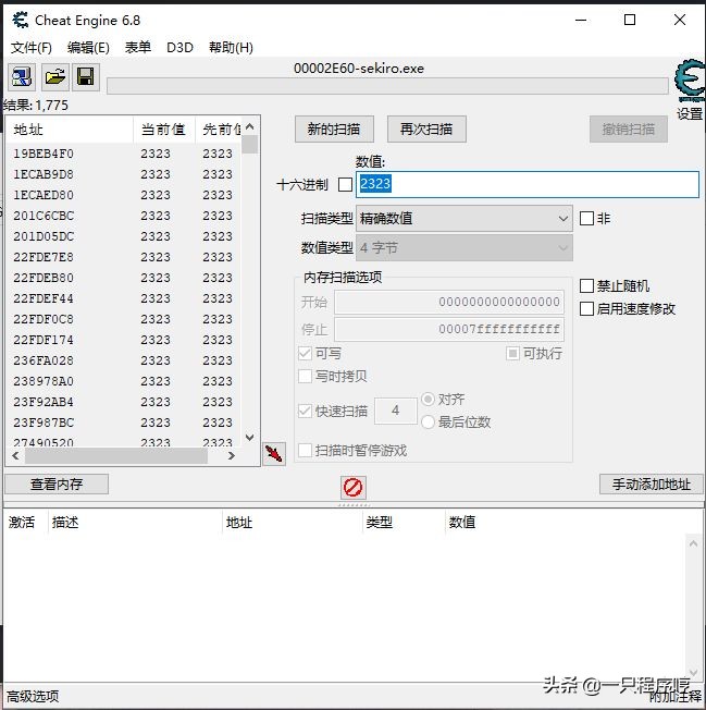 游戏内存修改教程 _游戏辅助工具_ 游戏数据修改器制作 