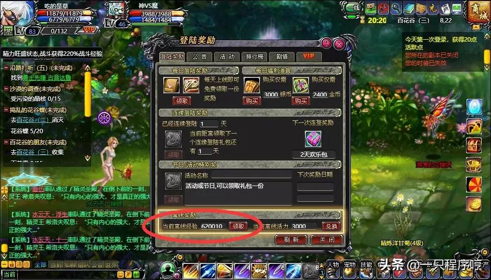  游戏数据修改器制作 _游戏内存修改教程 _游戏辅助工具