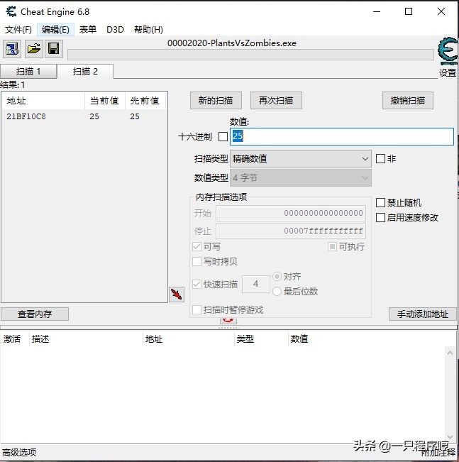  游戏数据修改器制作 _游戏辅助工具_游戏内存修改教程 