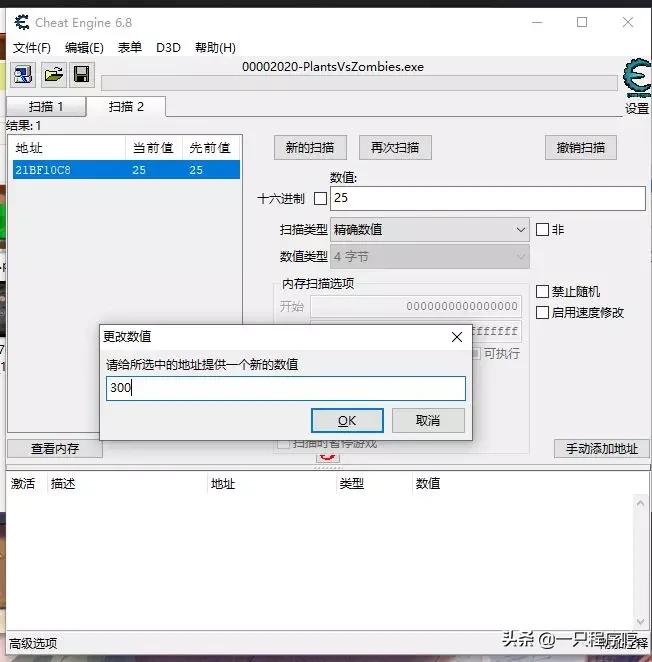  游戏数据修改器制作 _游戏内存修改教程 _游戏辅助工具