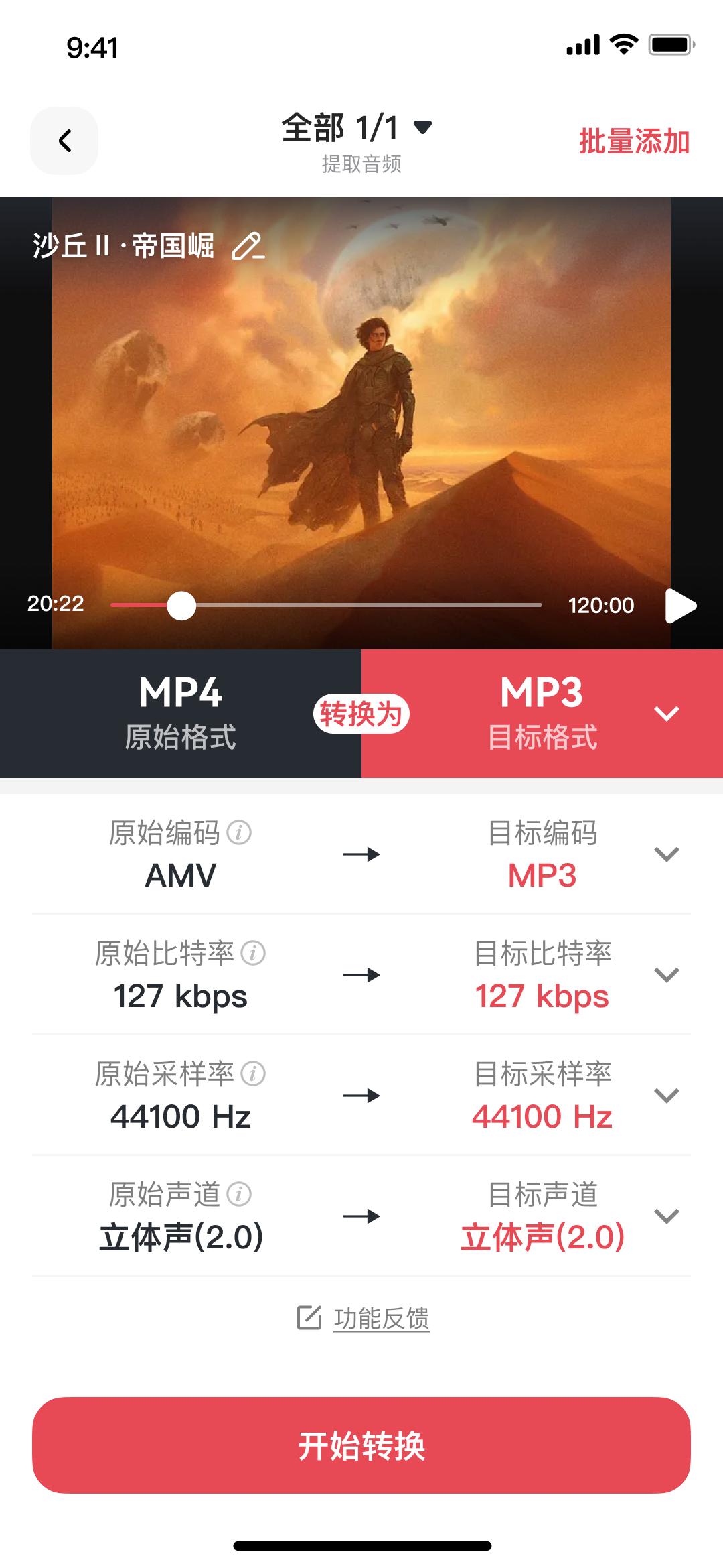 flac转mp3软件推荐_无损音频格式转换工具_格式转换