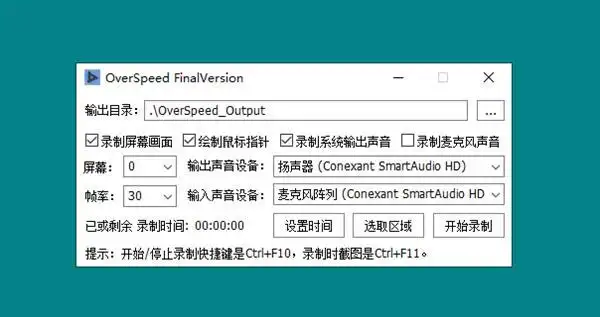 电脑屏幕录制软件_嗨格式录屏大师_屏幕录像
