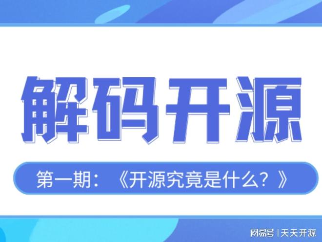 系统优化软件_中国开源政策分析_开源软件发展历程