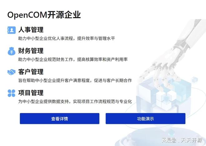 开源软件发展历程_系统优化软件_中国开源政策分析