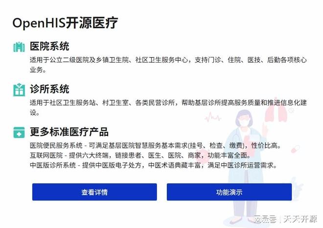 开源软件发展历程_系统优化软件_中国开源政策分析