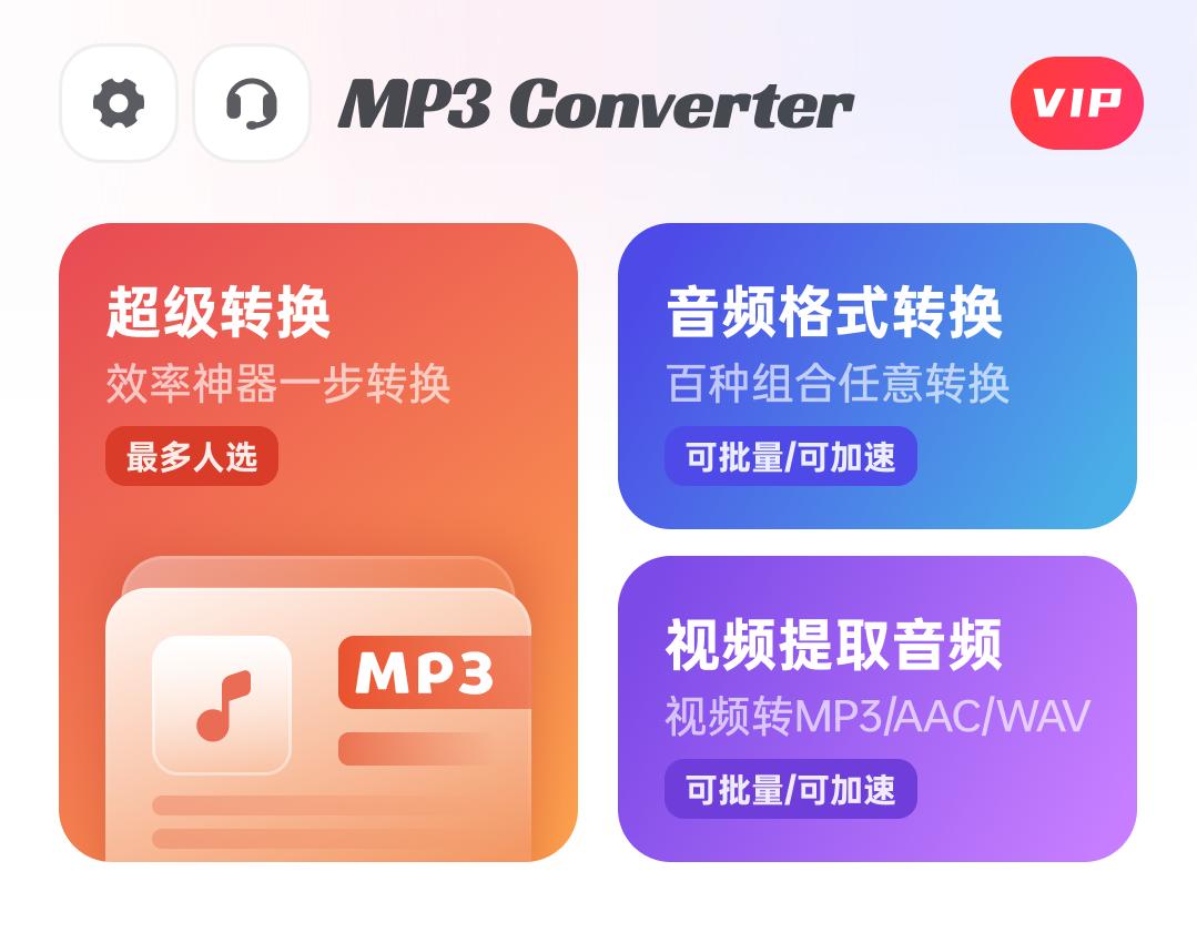 格式转换_kgm转mp3在线网站使用方法_酷狗kgm转mp3转换器