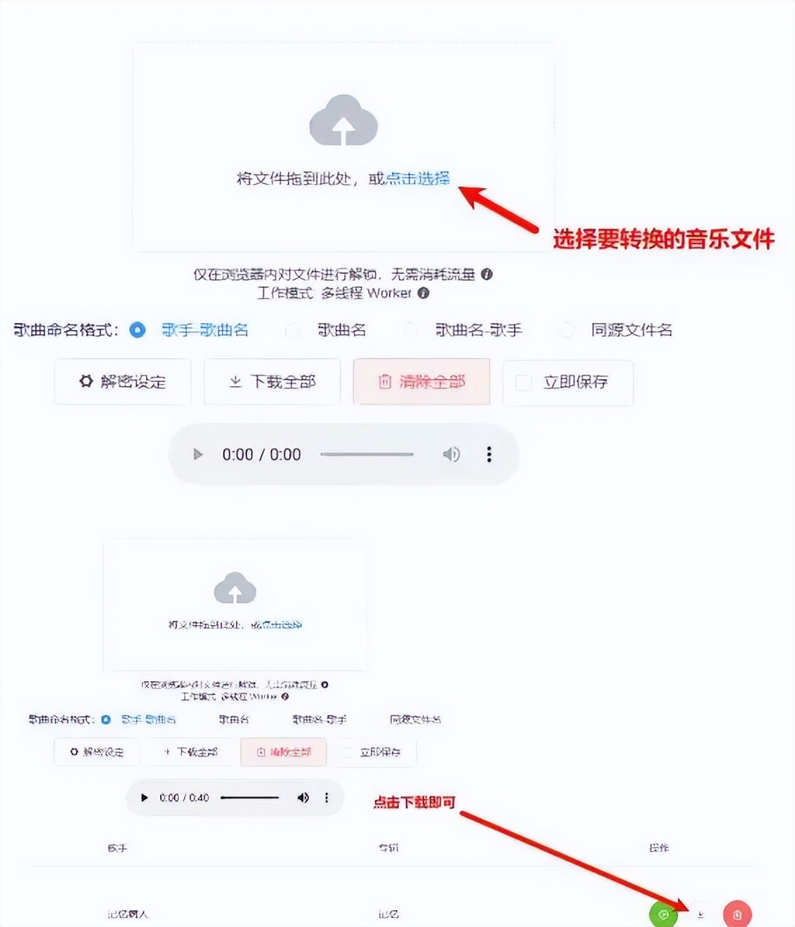 kgm转mp3在线网站使用方法_酷狗kgm转mp3转换器_格式转换