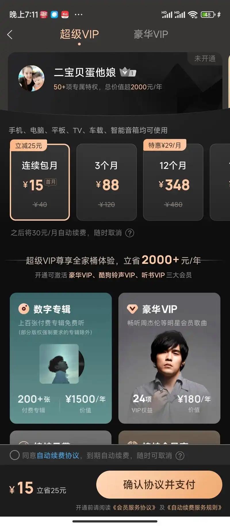 酷狗kgm转mp3转换器_格式转换_kgm转mp3在线网站使用方法