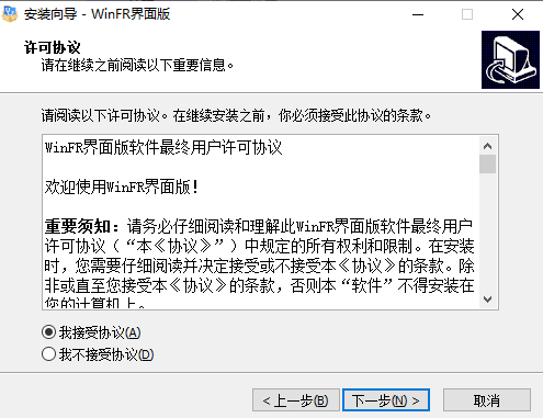 WinFR界面版数据恢复工具_系统数据深度恢复_中文界面软件