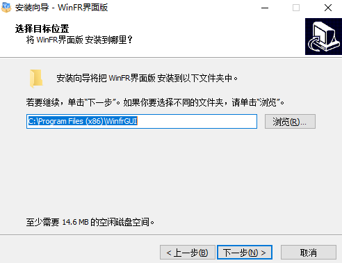 中文界面软件_系统数据深度恢复_WinFR界面版数据恢复工具