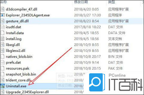 卸载残留清理_清理电脑残留文件技巧_电脑彻底卸载软件方法
