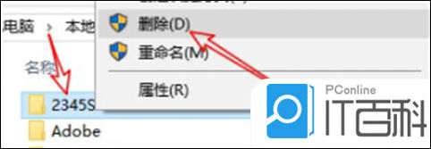 清理电脑残留文件技巧_电脑彻底卸载软件方法_卸载残留清理