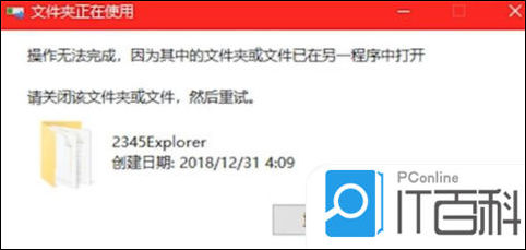 电脑彻底卸载软件方法_清理电脑残留文件技巧_卸载残留清理