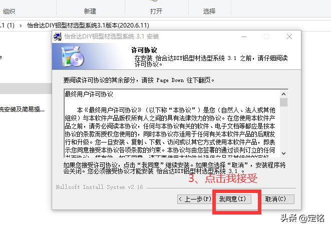 插件一键安装_怡合达DIY铝型材选型系统安装步骤_SolidWorks插件安装教程