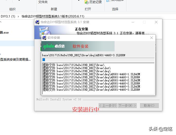 SolidWorks插件安装教程_怡合达DIY铝型材选型系统安装步骤_插件一键安装