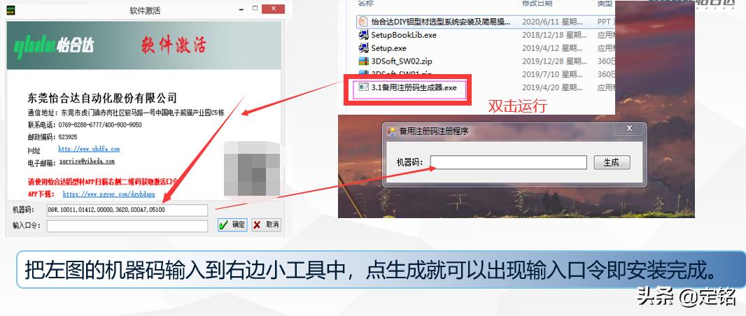 SolidWorks插件安装教程_插件一键安装_怡合达DIY铝型材选型系统安装步骤