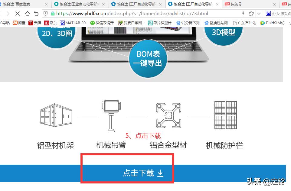 SolidWorks插件安装教程_怡合达DIY铝型材选型系统安装步骤_插件一键安装