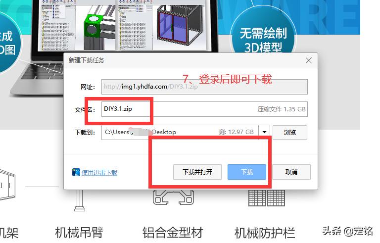 SolidWorks插件安装教程_怡合达DIY铝型材选型系统安装步骤_插件一键安装