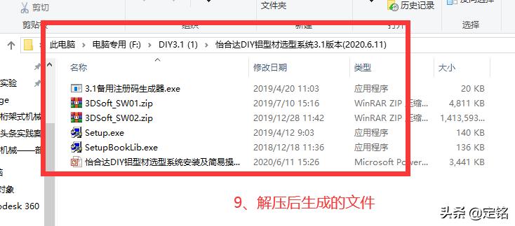 插件一键安装_SolidWorks插件安装教程_怡合达DIY铝型材选型系统安装步骤