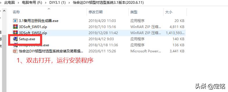 插件一键安装_SolidWorks插件安装教程_怡合达DIY铝型材选型系统安装步骤