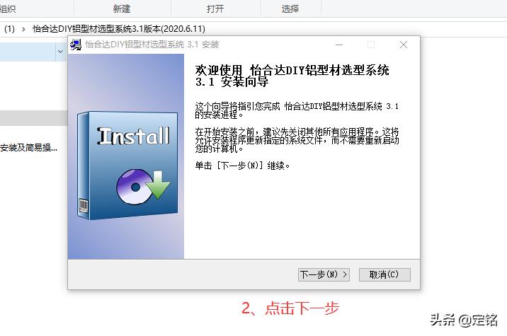 怡合达DIY铝型材选型系统安装步骤_SolidWorks插件安装教程_插件一键安装