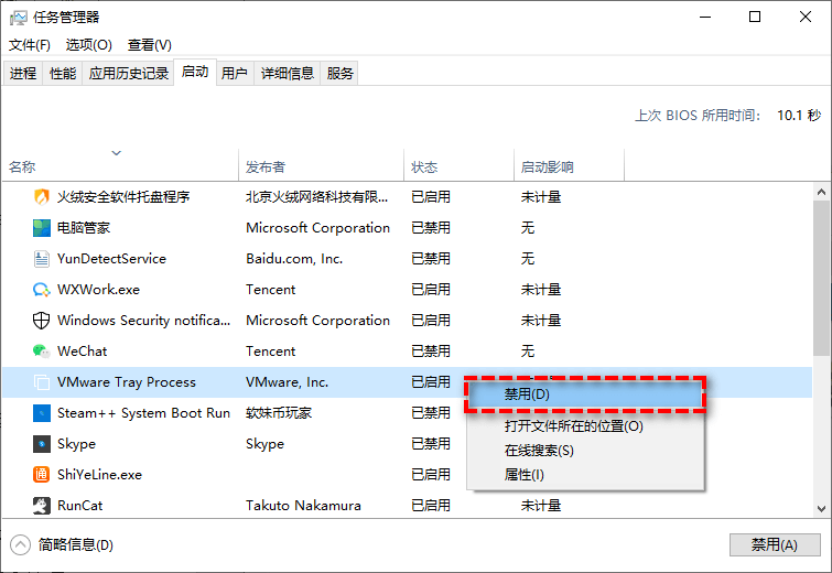 禁用开机启动项