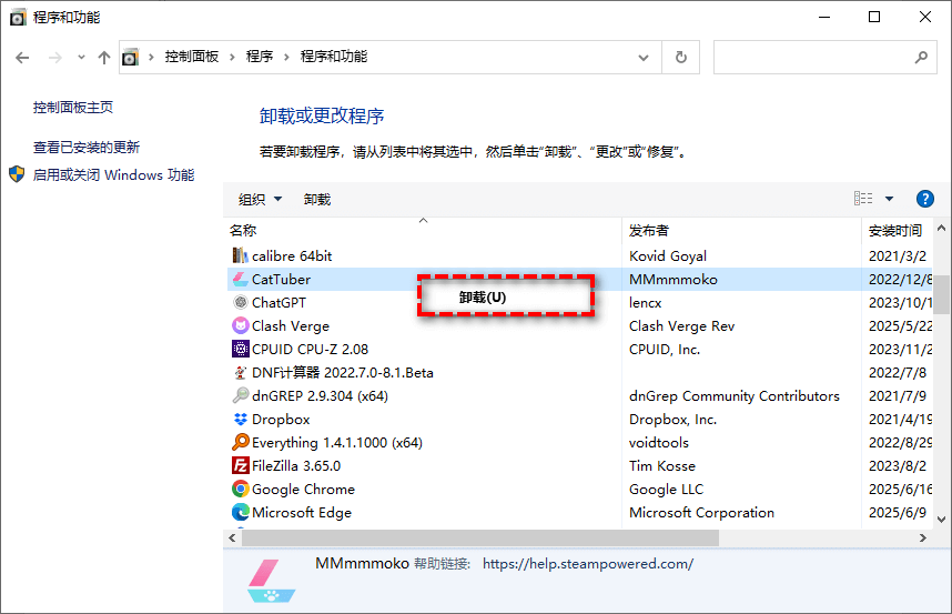 卸载无用软件