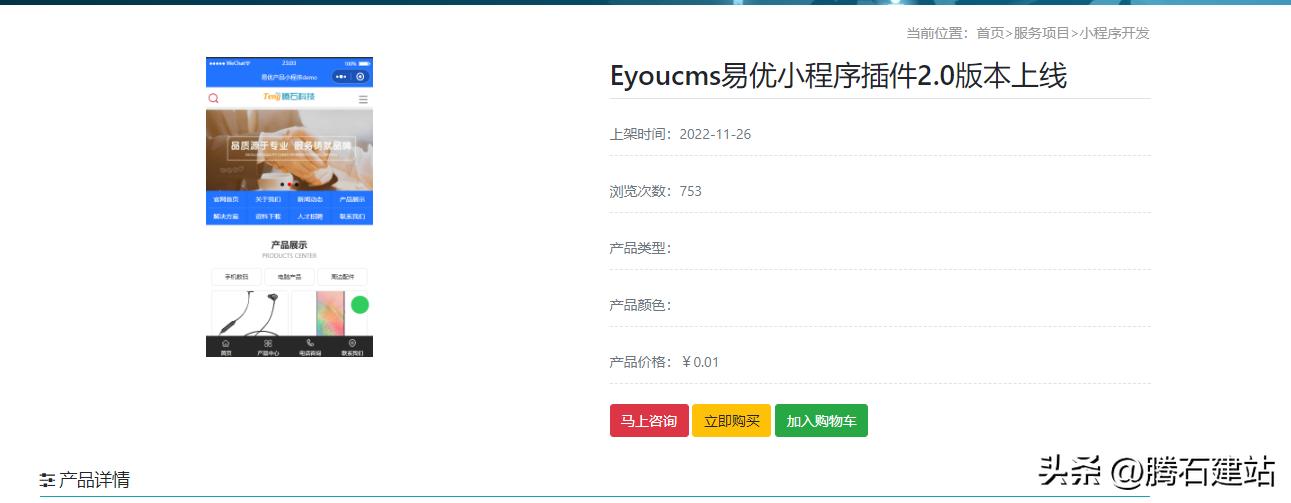 pbootcms商城插件安装教程_插件一键安装_pbootcms订单管理设置