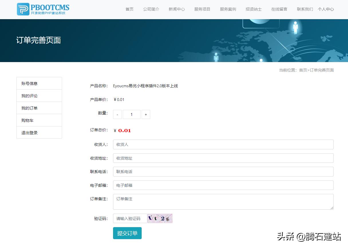pbootcms商城插件安装教程_插件一键安装_pbootcms订单管理设置