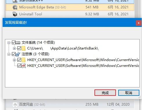  阿香婆卸载软件特点 _卸载残留清理_电脑软件卸载残留清理 