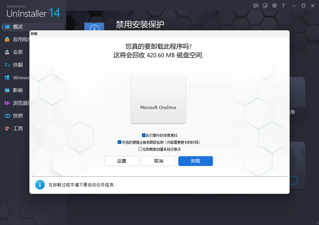 电脑软件卸载残留清理 _卸载残留清理_ 阿香婆卸载软件特点 