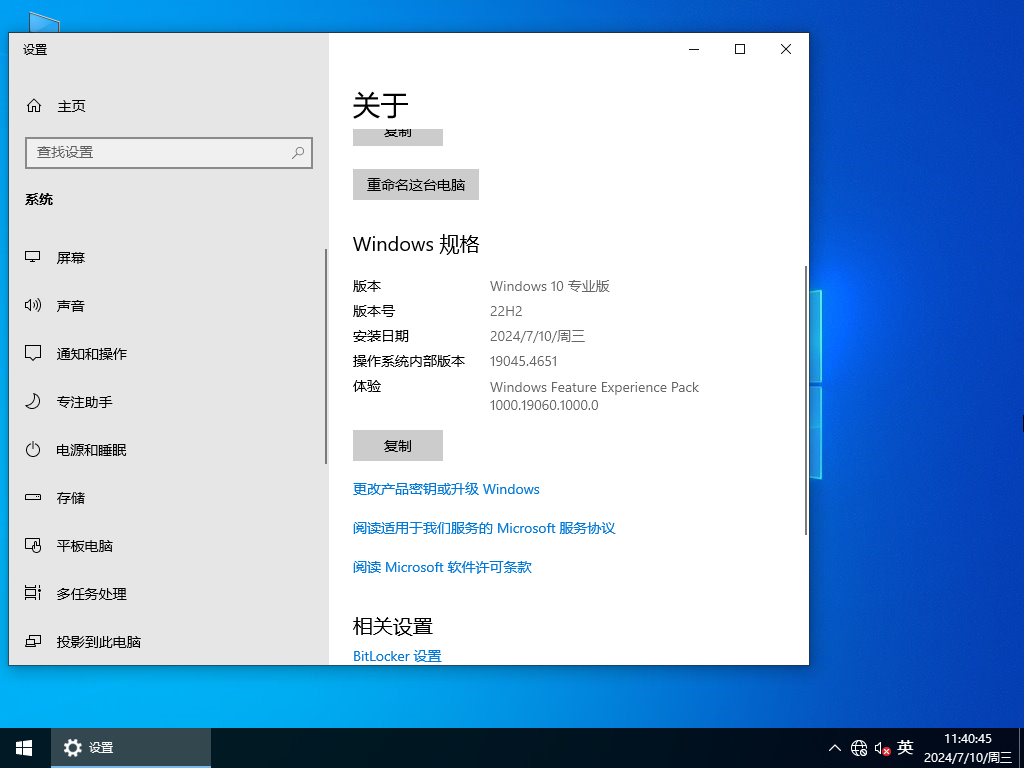 番茄花园Windows1064位专业精简版截图