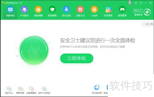 卸载残留清理_360软件管家下载安全 _ 电脑软件安全下载平台 