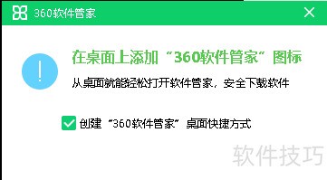 360软件管家下载安全 _ 电脑软件安全下载平台 _卸载残留清理