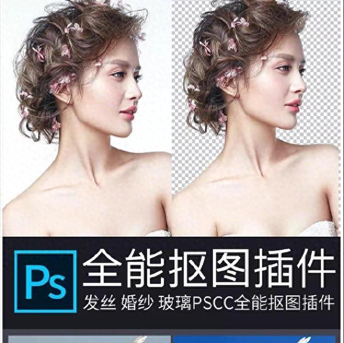 插件一键安装_一键换背景证件照_PS证件照抠图插件