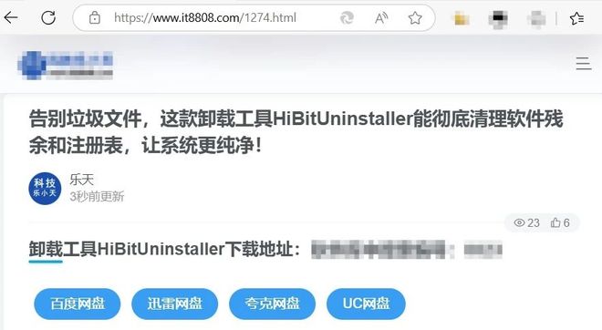 卸载残留清理_ HiBitUninstaller 注册表清理 _windows软件卸载工具 