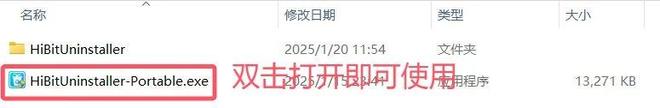 卸载残留清理_ HiBitUninstaller 注册表清理 _windows软件卸载工具 