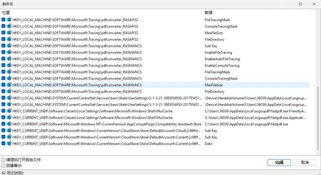 windows软件卸载工具 _ HiBitUninstaller 注册表清理 _卸载残留清理