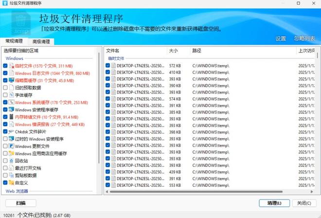 卸载残留清理_windows软件卸载工具 _ HiBitUninstaller 注册表清理 