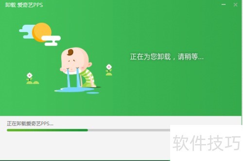 爱奇艺卸载方法_IObit Uninstaller 安装教程_卸载残留清理