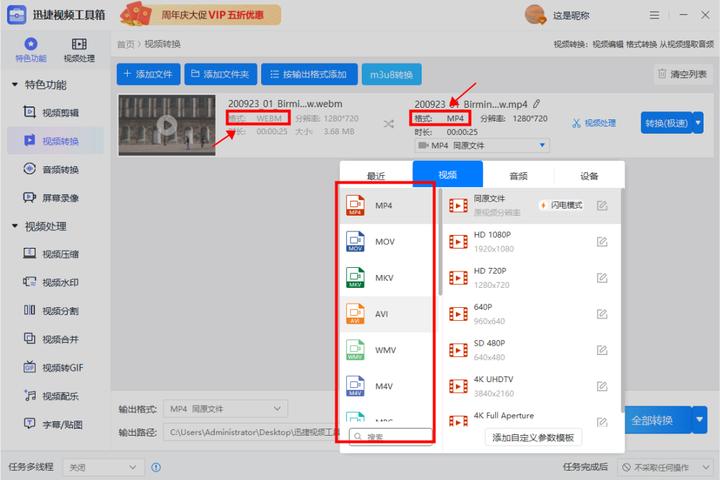 视频格式转换软件推荐_免费视频格式转换工具_PDF转换神器
