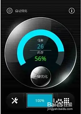 怎样优化手机系统