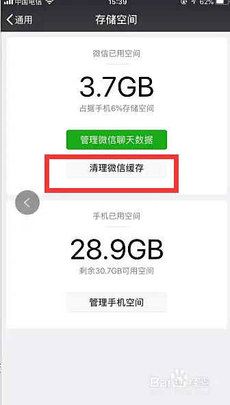 怎样优化手机系统
