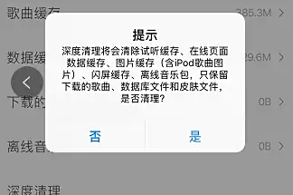 怎样优化手机系统