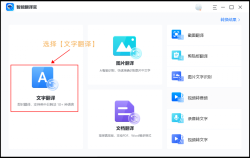中文界面软件_中文翻译软件推荐_智能翻译官使用方法