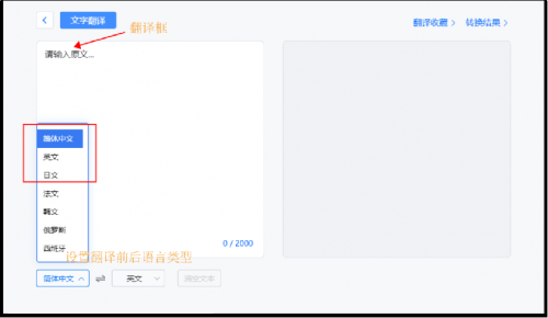 智能翻译官使用方法_中文界面软件_中文翻译软件推荐