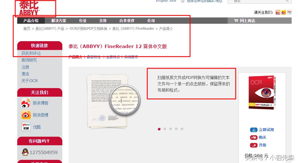 ABBYY FineReader OCR_文档格式转换软件推荐_PDF转换神器